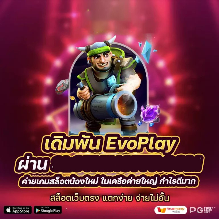 777pg เกมสล็อตออนไลน์ ความสนุกไม่มีที่สิ้นสุด