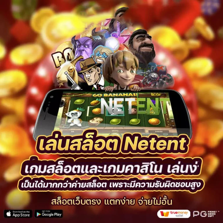 สินค้าจากสวีเดนในเกมอิเล็กทรอนิกส์ยอดนิยม