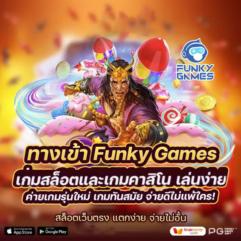 สมัครเล่นสล็อต Joker： ประสบการณ์การเล่นเกมใหม่