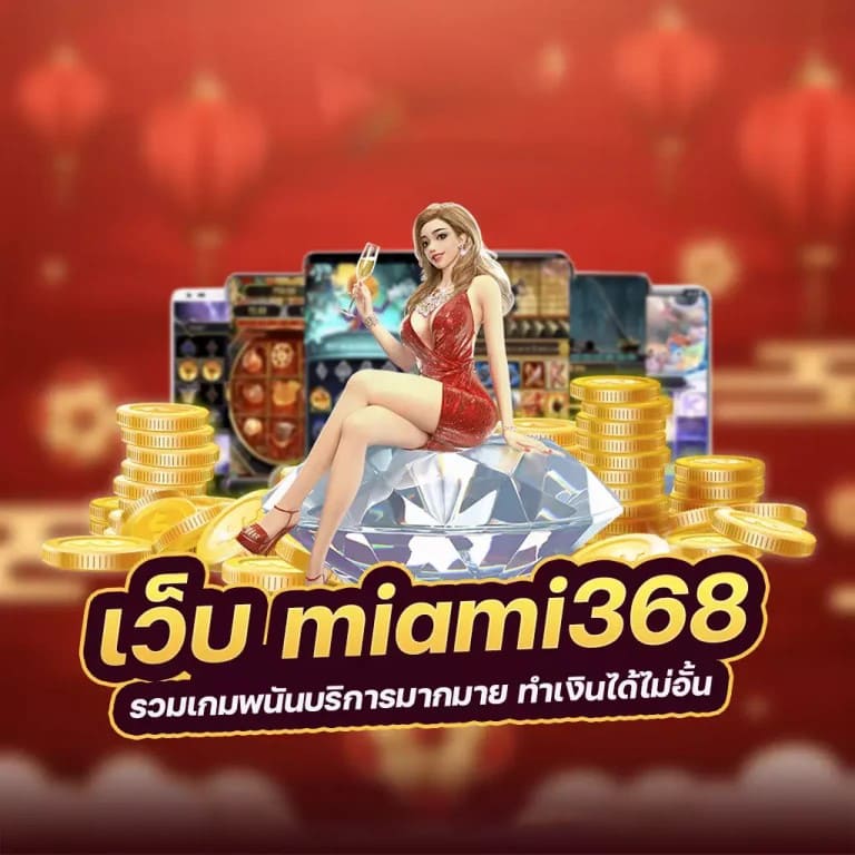 ทดลอง เล่น สล็อต ฟรี เหมือน จริง' - เกมสล็อตออนไลน์ ความบันเทิงที่ไร้ขีดจำกัด